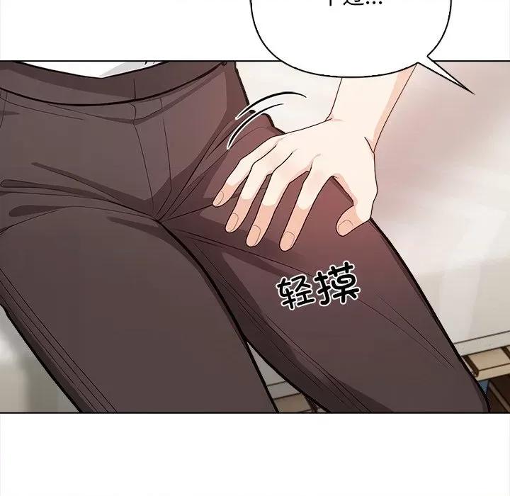 回不去的我们 情侣游戏-情侣游戏 第15话 第136页