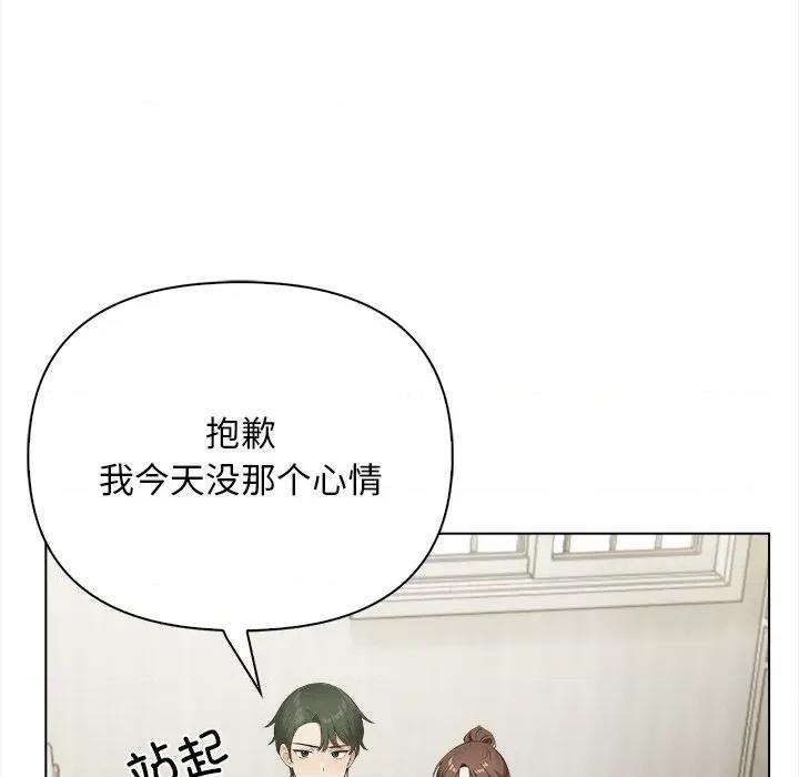 回不去的我们 情侣游戏-情侣游戏 第15话 第141页