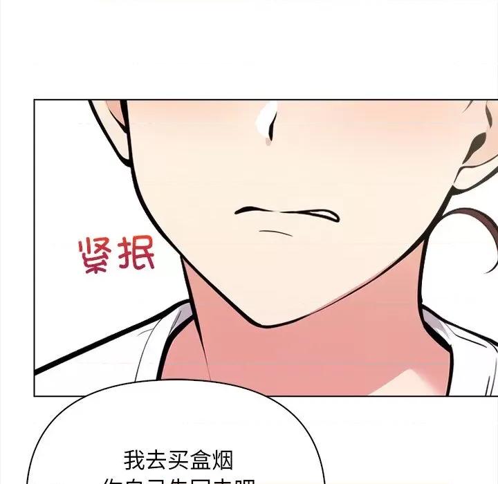 回不去的我们 情侣游戏-情侣游戏 第15话 第144页