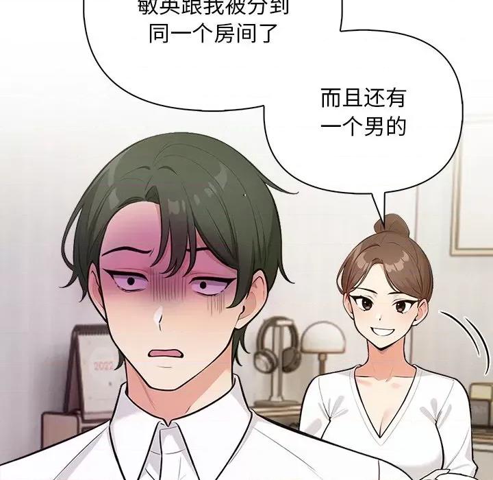 回不去的我们 情侣游戏-情侣游戏 第15话 第148页