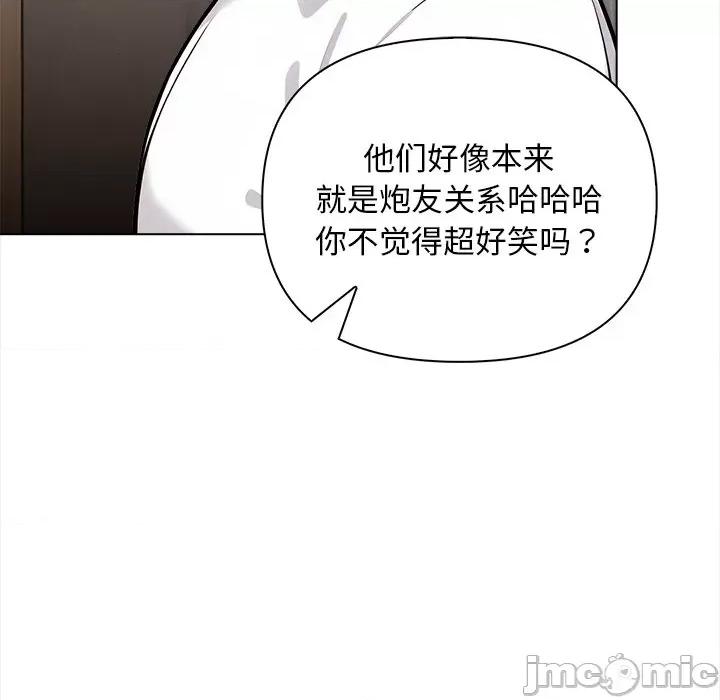 回不去的我们 情侣游戏-情侣游戏 第15话 第155页