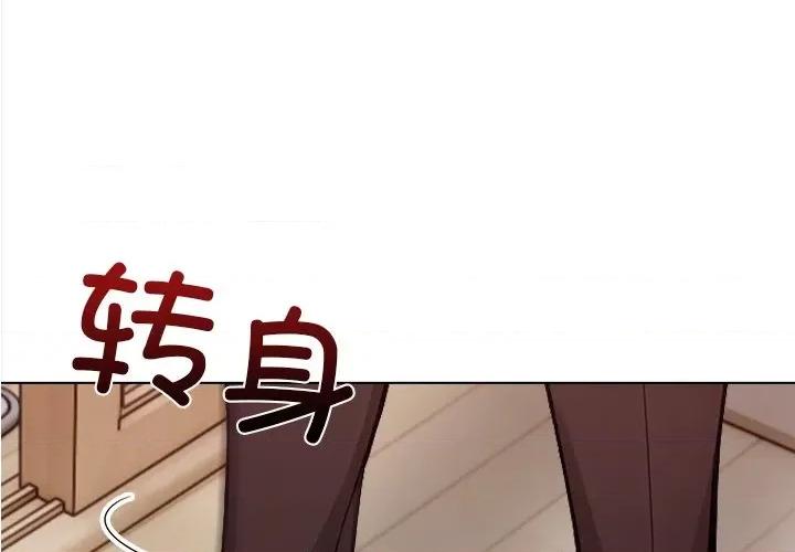 回不去的我们 情侣游戏-情侣游戏 第16话 第1页