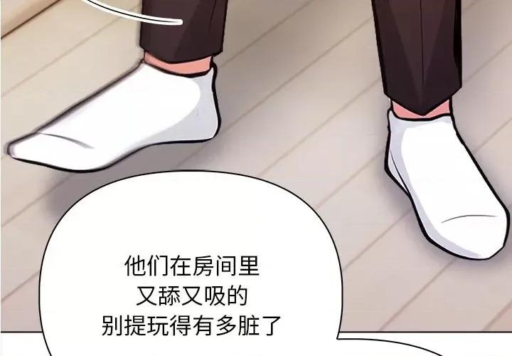 回不去的我们 情侣游戏-情侣游戏 第16话 第2页