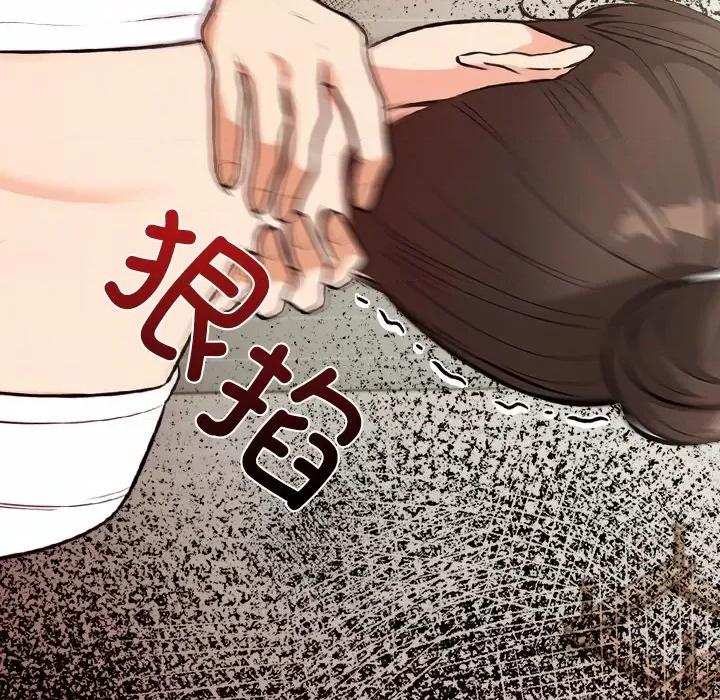 回不去的我们 情侣游戏-情侣游戏 第16话 第14页