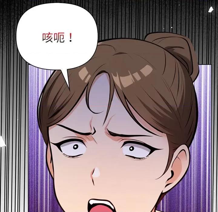回不去的我们 情侣游戏-情侣游戏 第16话 第16页