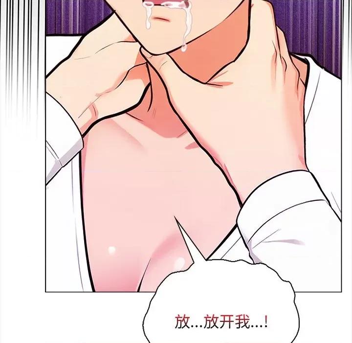 回不去的我们 情侣游戏-情侣游戏 第16话 第17页