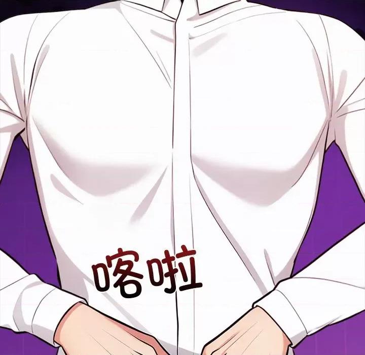 回不去的我们 情侣游戏-情侣游戏 第16话 第23页