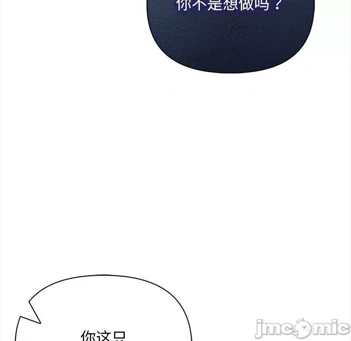 回不去的我们 情侣游戏-情侣游戏 第16话 第25页