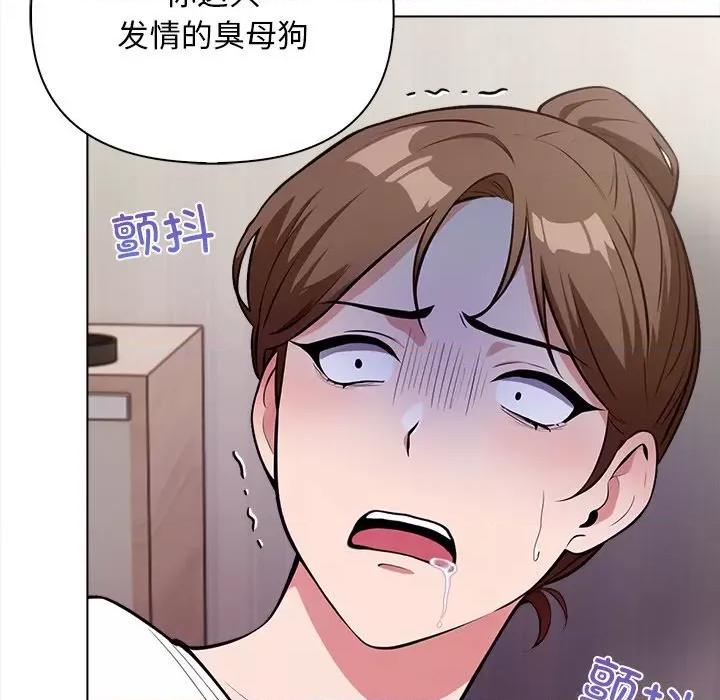 回不去的我们 情侣游戏-情侣游戏 第16话 第26页