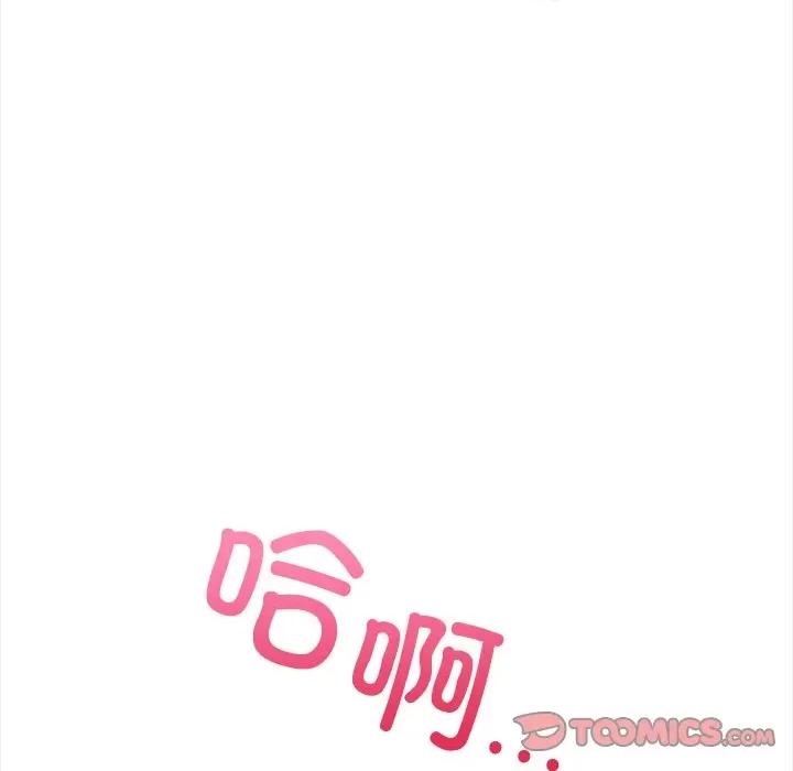 回不去的我们 情侣游戏-情侣游戏 第16话 第28页