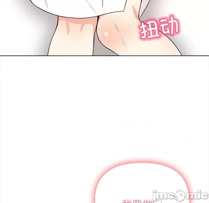 回不去的我们 情侣游戏-情侣游戏 第16话 第30页