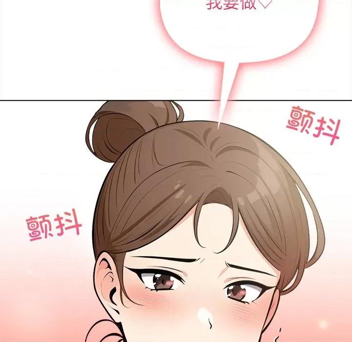回不去的我们 情侣游戏-情侣游戏 第16话 第31页