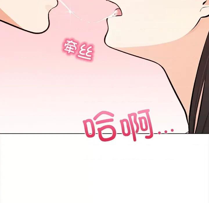 回不去的我们 情侣游戏-情侣游戏 第16话 第41页