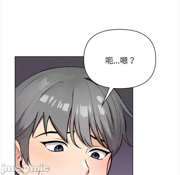 回不去的我们 情侣游戏-情侣游戏 第16话 第45页