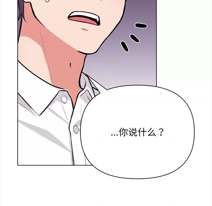 回不去的我们 情侣游戏-情侣游戏 第16话 第46页