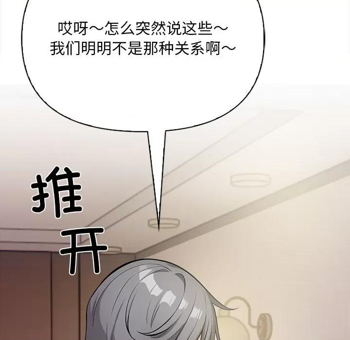 回不去的我们 情侣游戏-情侣游戏 第16话 第48页