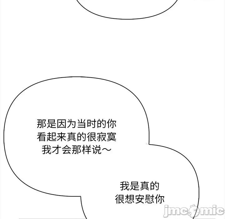 回不去的我们 情侣游戏-情侣游戏 第16话 第55页