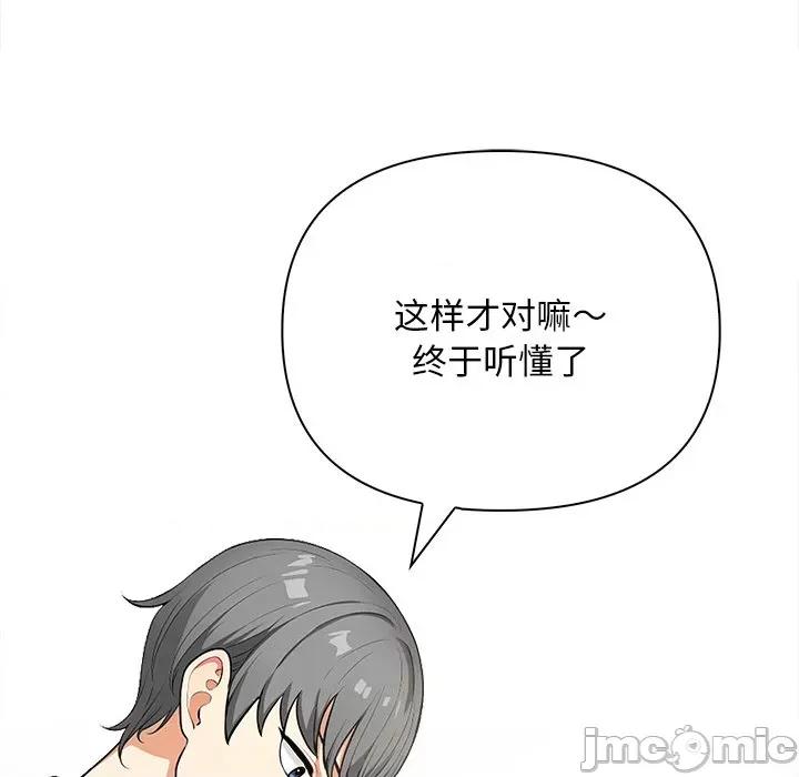回不去的我们 情侣游戏-情侣游戏 第16话 第65页