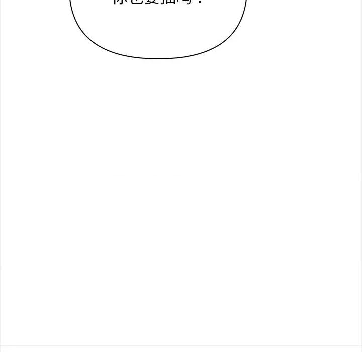 回不去的我们 情侣游戏-情侣游戏 第16话 第77页