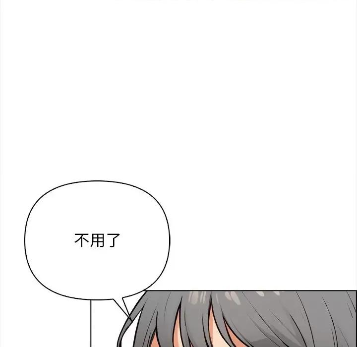 回不去的我们 情侣游戏-情侣游戏 第16话 第78页