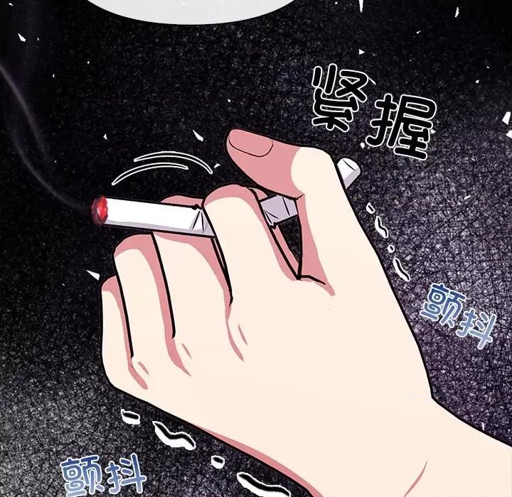 回不去的我们 情侣游戏-情侣游戏 第16话 第82页