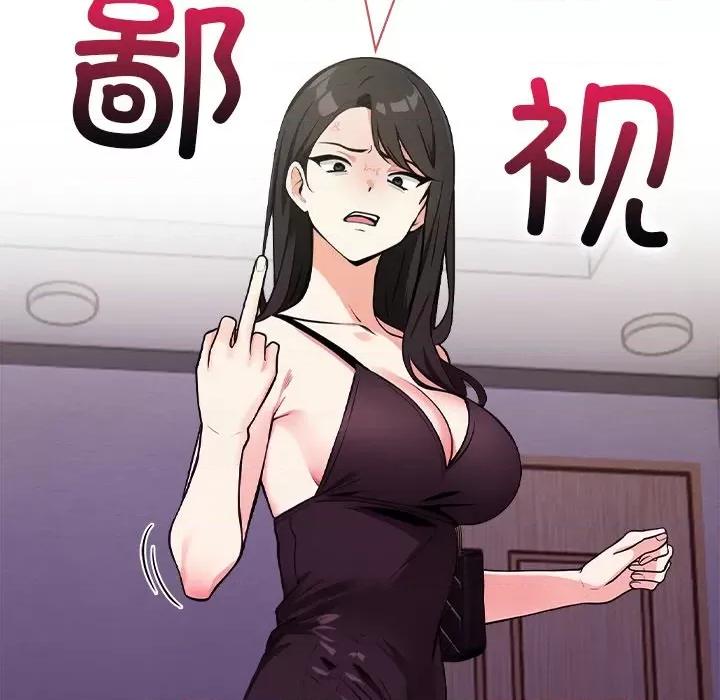 回不去的我们 情侣游戏-情侣游戏 第16话 第96页