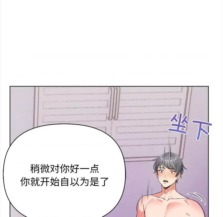 回不去的我们 情侣游戏-情侣游戏 第16话 第99页