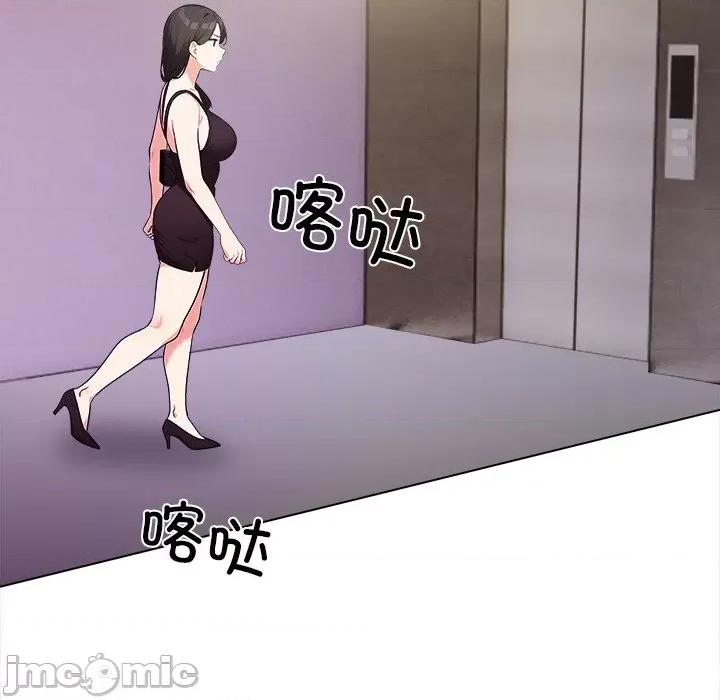 回不去的我们 情侣游戏-情侣游戏 第16话 第105页