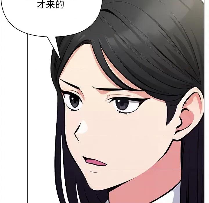 回不去的我们 情侣游戏-情侣游戏 第16话 第126页