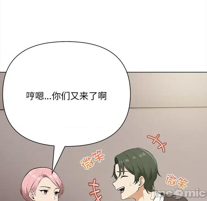 回不去的我们 情侣游戏-情侣游戏 第16话 第130页