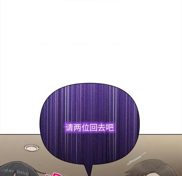 回不去的我们 情侣游戏-情侣游戏 第16话 第149页