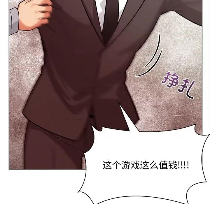 回不去的我们 情侣游戏-情侣游戏 第16话 第153页