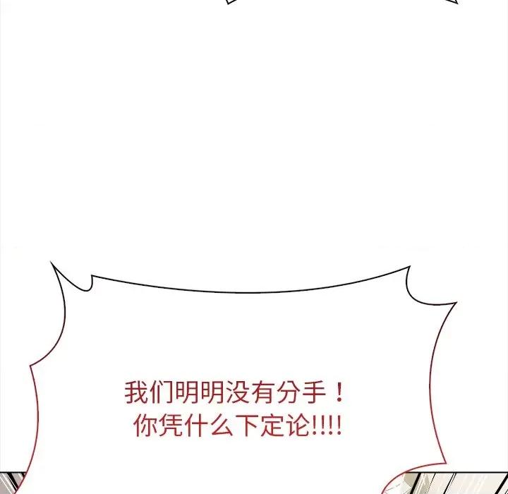 回不去的我们 情侣游戏-情侣游戏 第16话 第154页