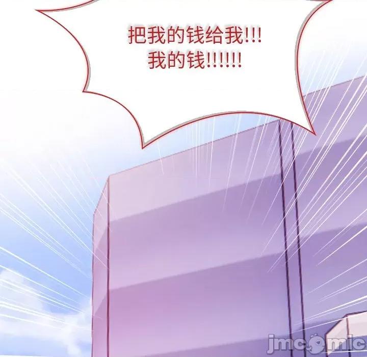 回不去的我们 情侣游戏-情侣游戏 第16话 第160页