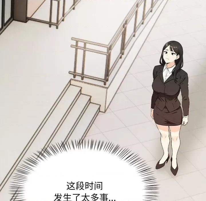 回不去的我们 情侣游戏-情侣游戏 第16话 第168页