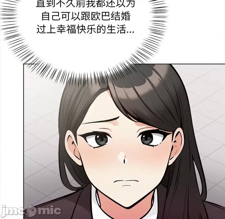 回不去的我们 情侣游戏-情侣游戏 第16话 第170页