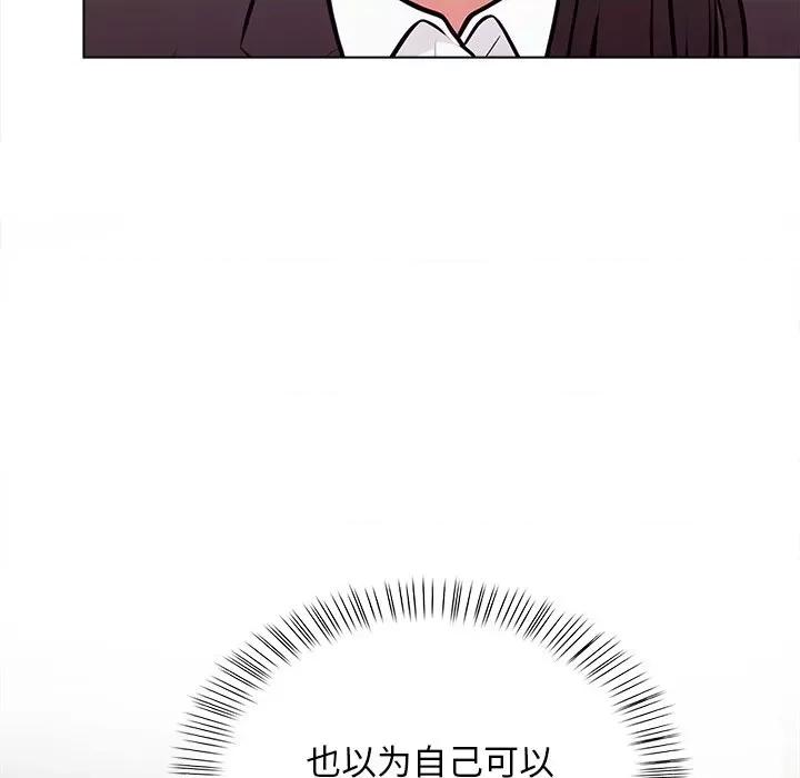 回不去的我们 情侣游戏-情侣游戏 第16话 第171页