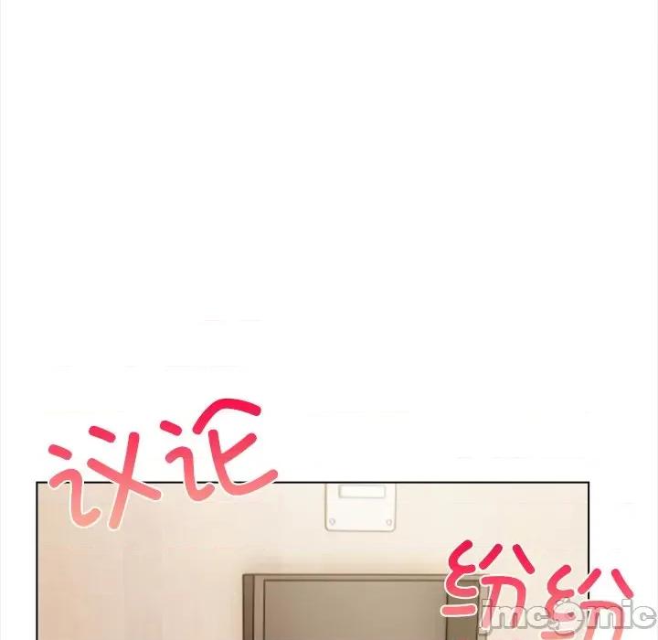 回不去的我们 情侣游戏-情侣游戏 第16话 第175页