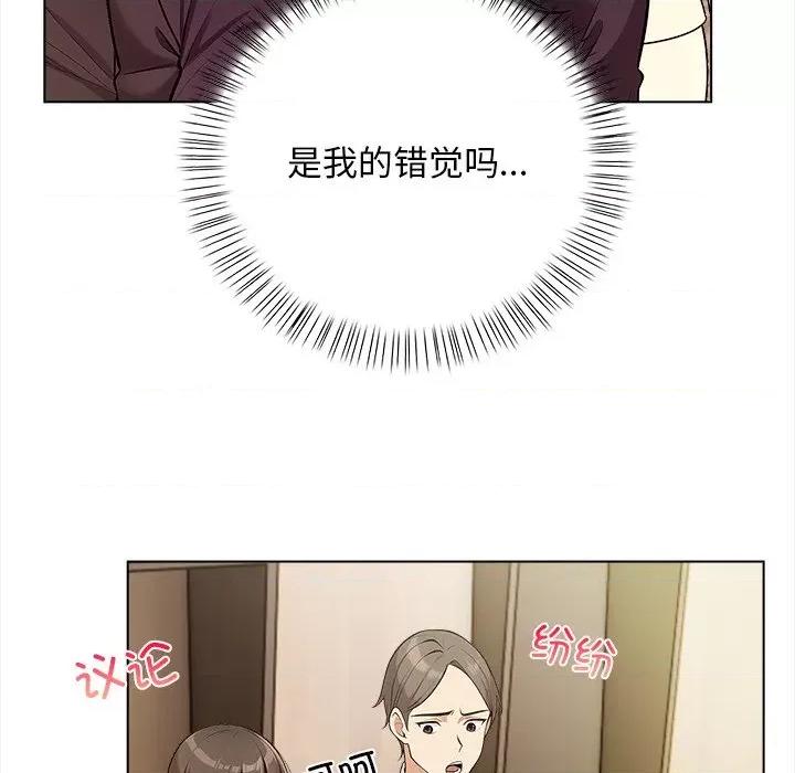 回不去的我们 情侣游戏-情侣游戏 第16话 第177页