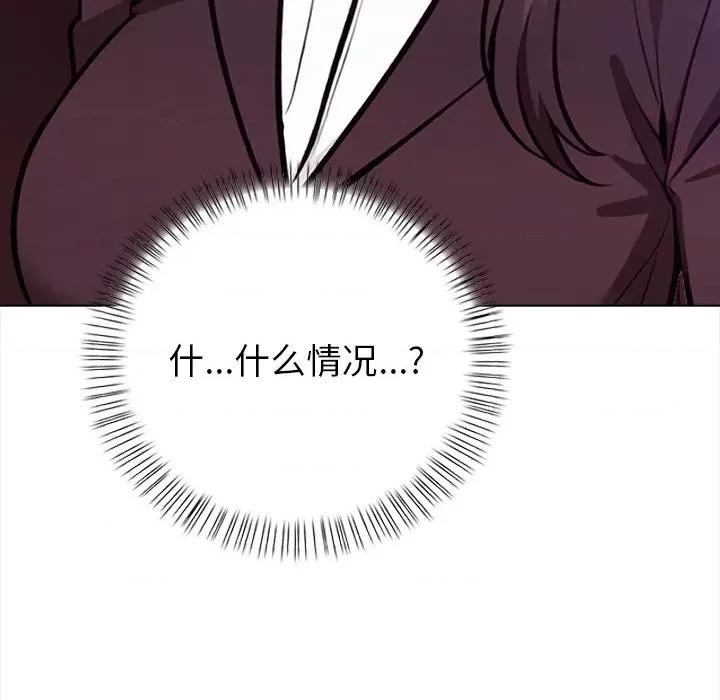 回不去的我们 情侣游戏-情侣游戏 第16话 第181页