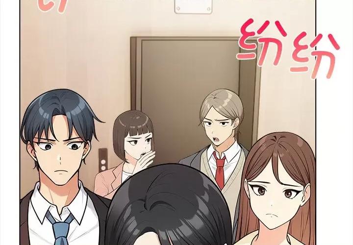 回不去的我们 情侣游戏-情侣游戏 第17话 第2页