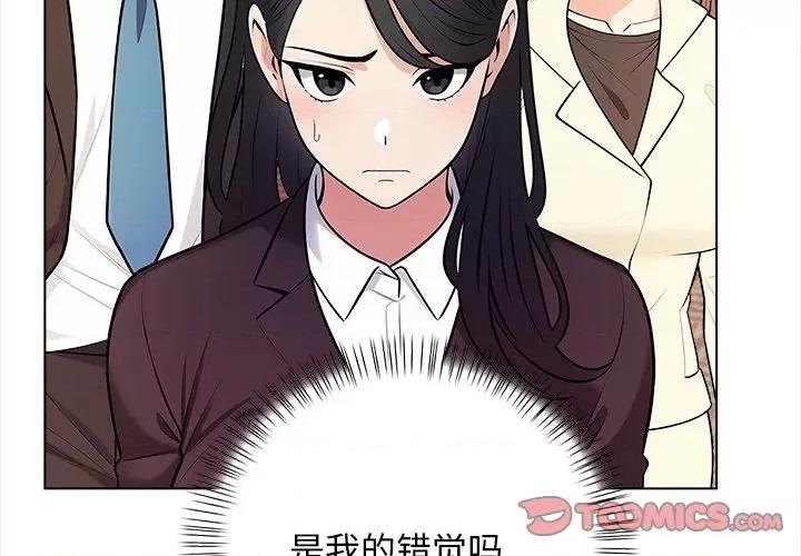 回不去的我们 情侣游戏-情侣游戏 第17话 第3页