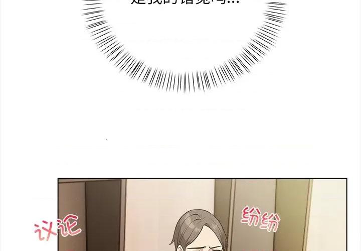 回不去的我们 情侣游戏-情侣游戏 第17话 第4页