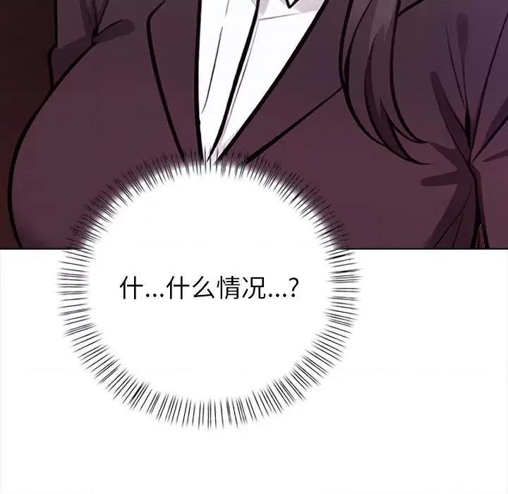 回不去的我们 情侣游戏-情侣游戏 第17话 第8页