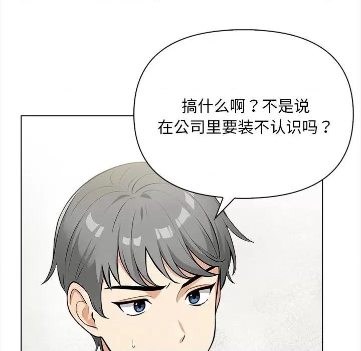 回不去的我们 情侣游戏-情侣游戏 第17话 第13页