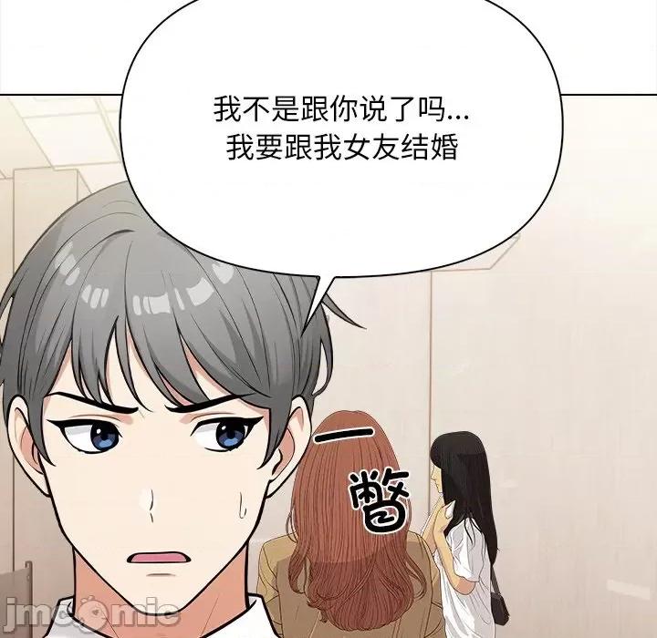 回不去的我们 情侣游戏-情侣游戏 第17话 第15页