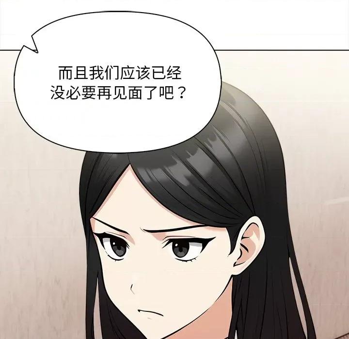 回不去的我们 情侣游戏-情侣游戏 第17话 第17页