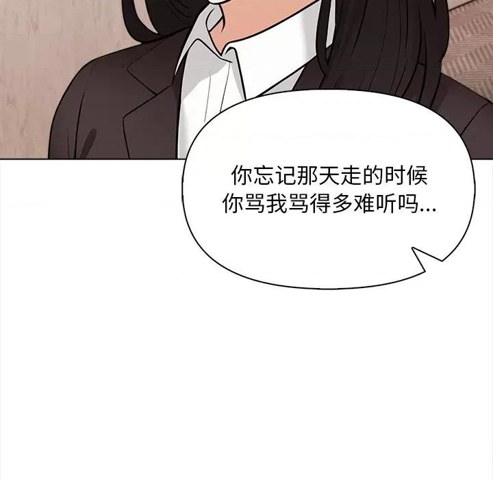 回不去的我们 情侣游戏-情侣游戏 第17话 第18页