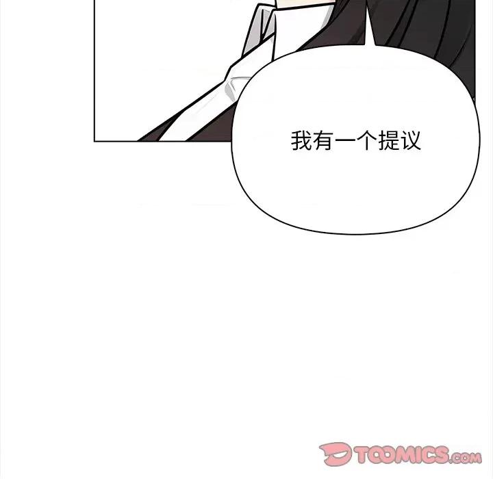 回不去的我们 情侣游戏-情侣游戏 第17话 第21页