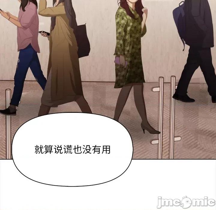 回不去的我们 情侣游戏-情侣游戏 第17话 第25页
